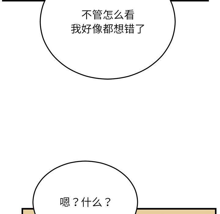 40P - 婚姻束缚