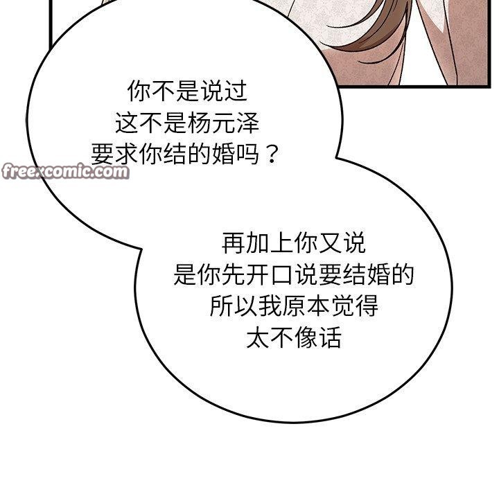 42P - 婚姻束缚