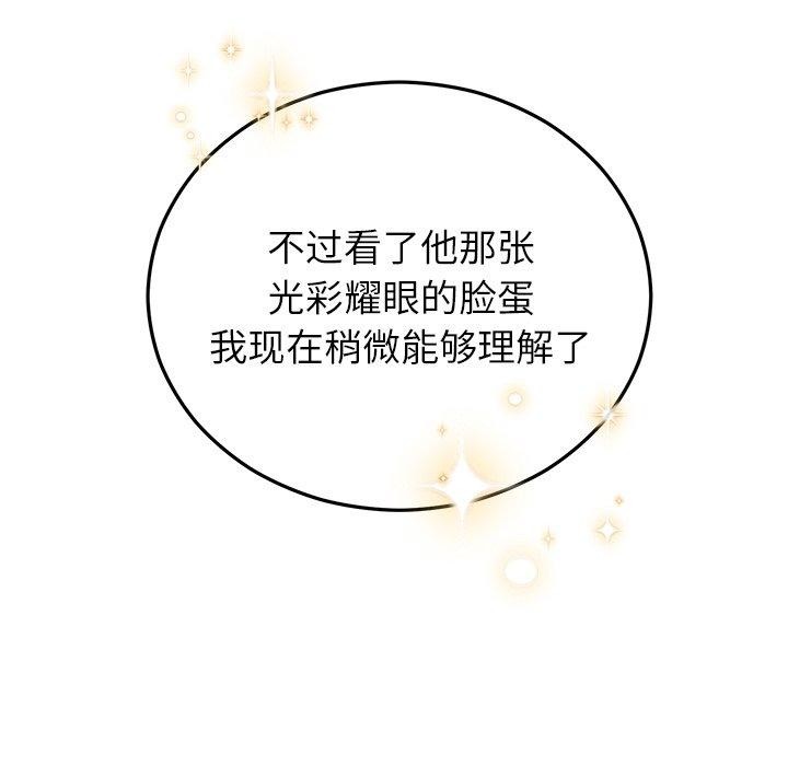 43P - 婚姻束缚