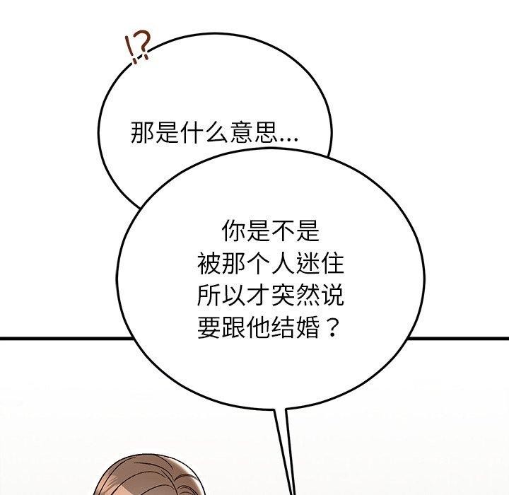44P - 婚姻束缚