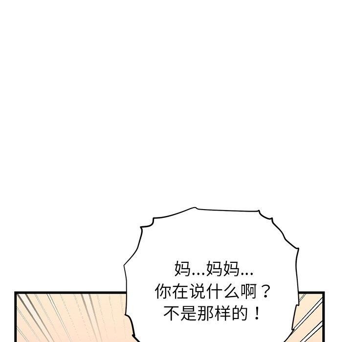 46P - 婚姻束缚
