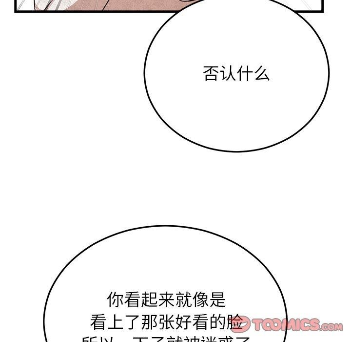 48P - 婚姻束缚