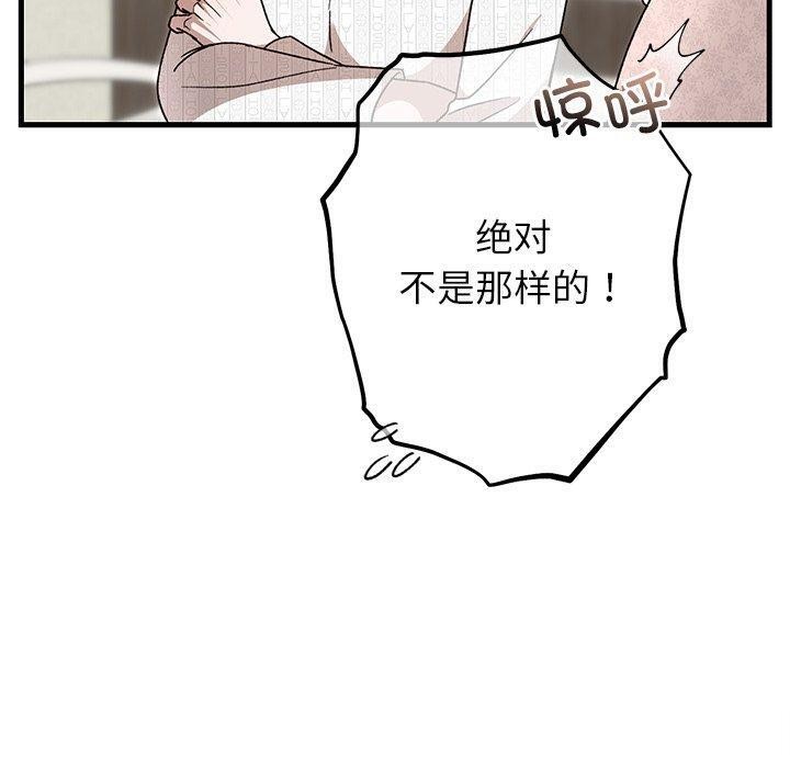 50P - 婚姻束缚