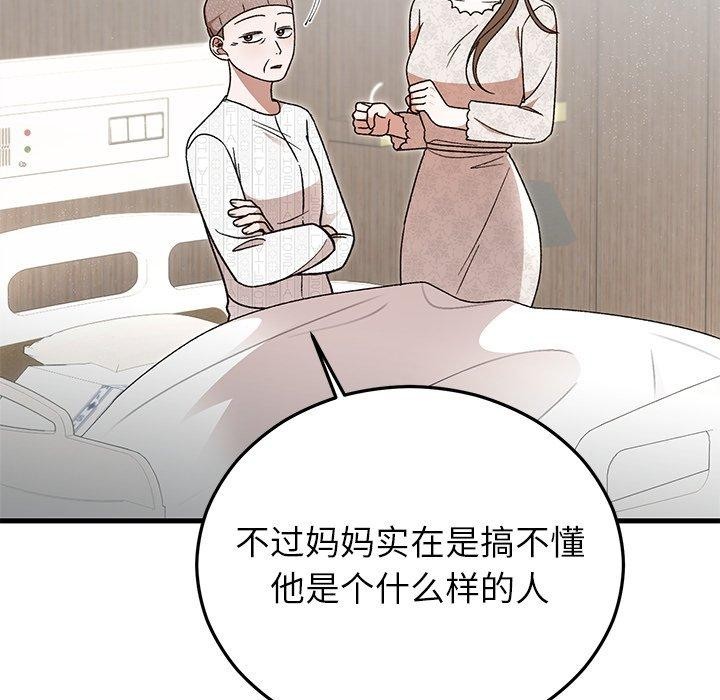 52P - 婚姻束缚