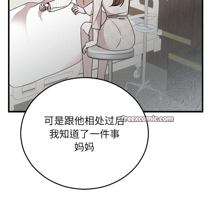 56P - 婚姻束缚