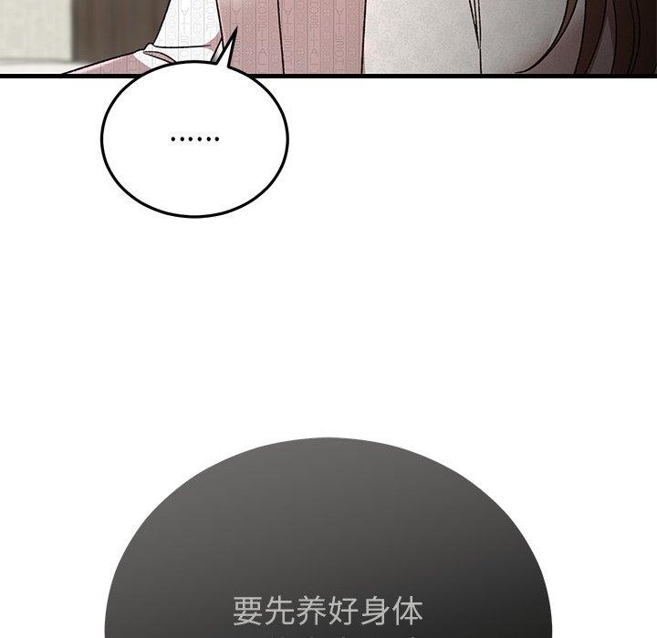 61P - 婚姻束缚