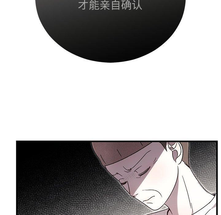 62P - 婚姻束缚