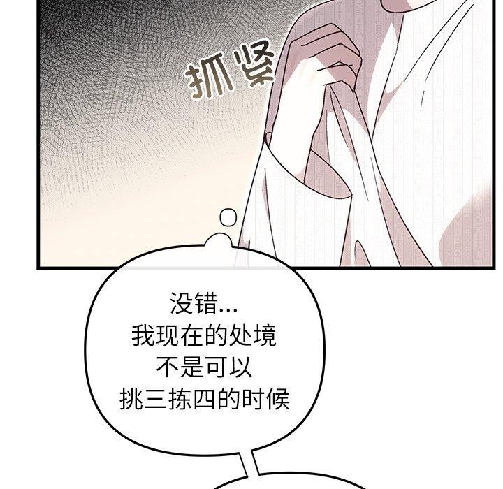 63P - 婚姻束缚