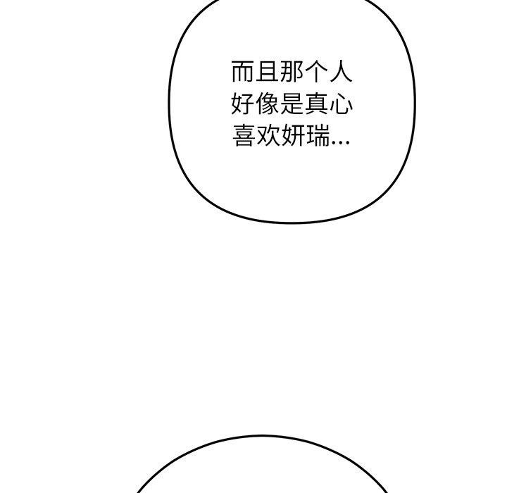 64P - 婚姻束缚