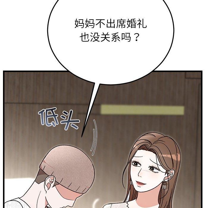 65P - 婚姻束缚