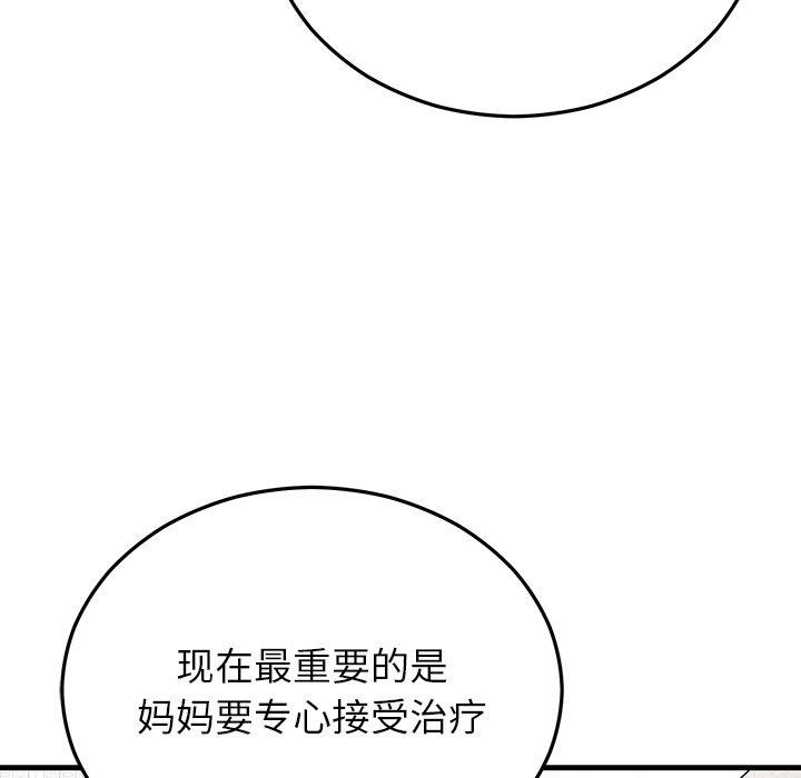 67P - 婚姻束缚