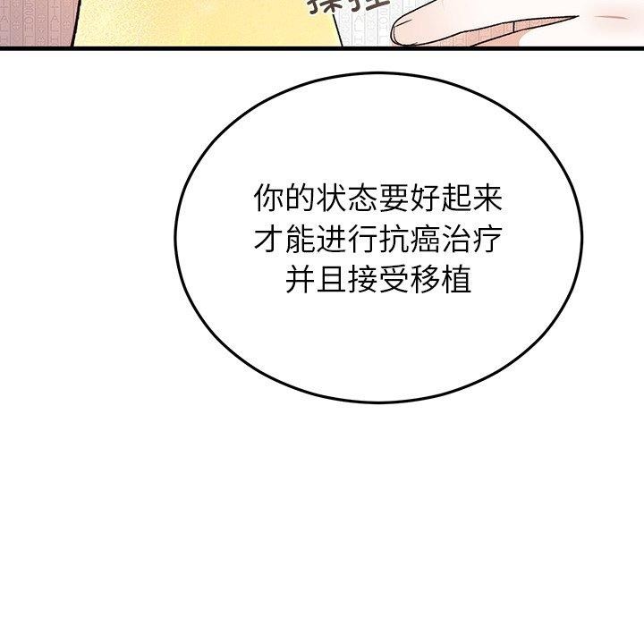 69P - 婚姻束缚