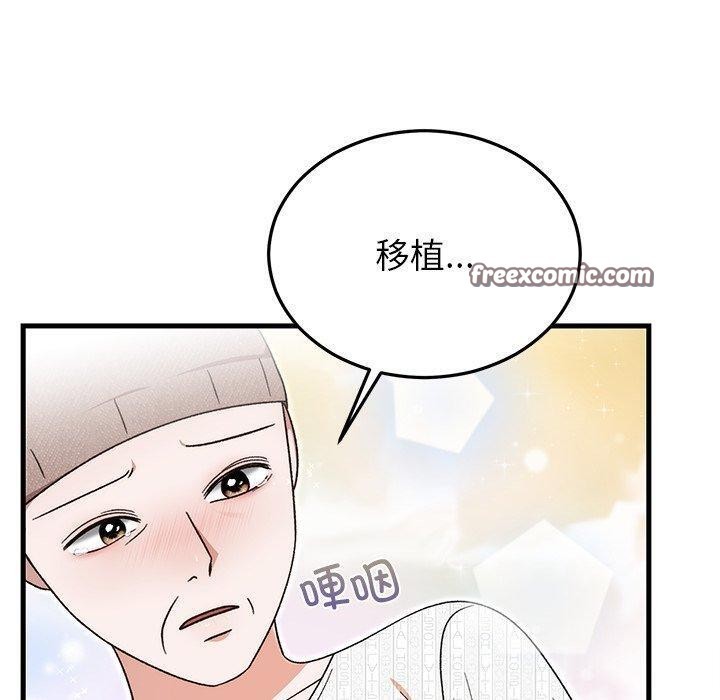 70P - 婚姻束缚