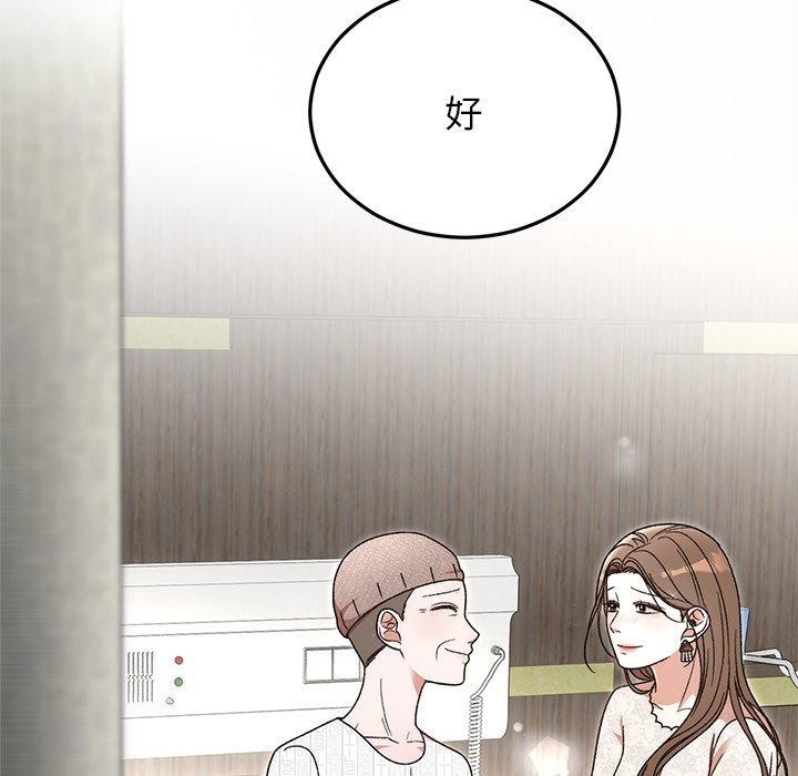 72P - 婚姻束缚