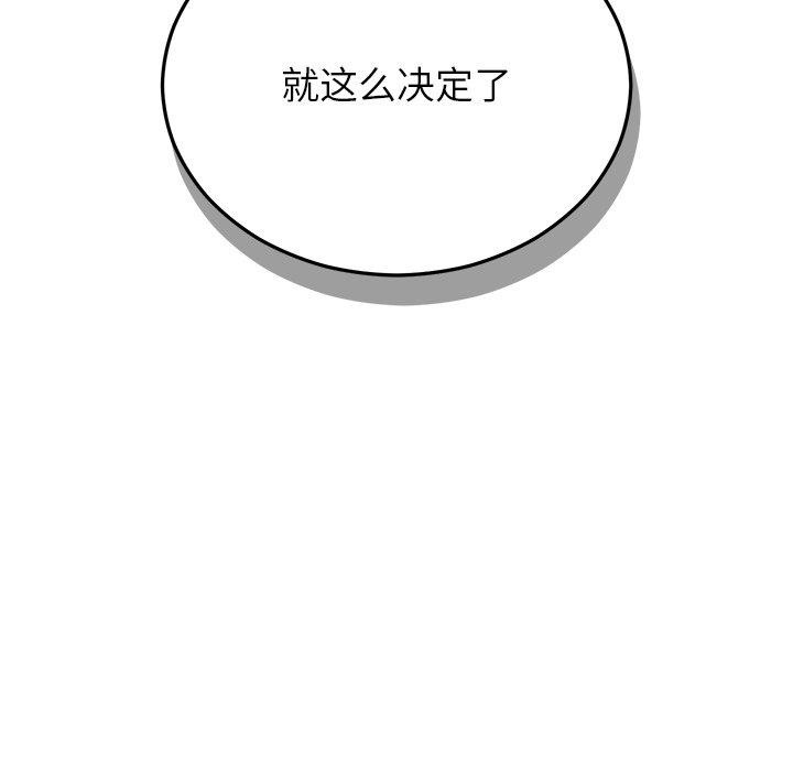74P - 婚姻束缚