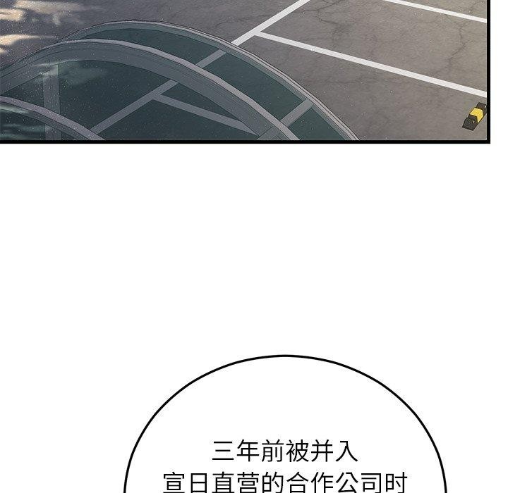 77P - 婚姻束缚