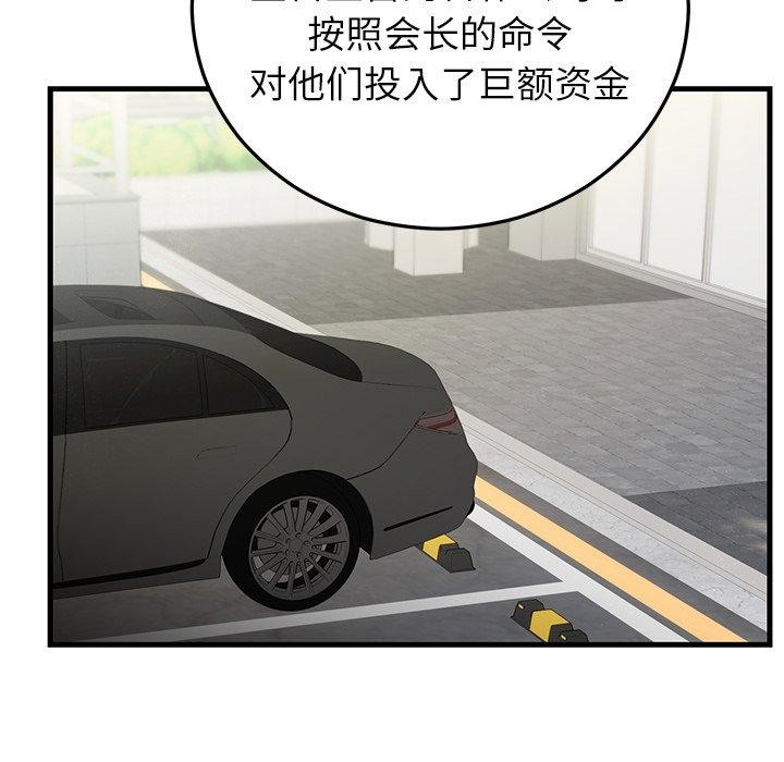 78P - 婚姻束缚