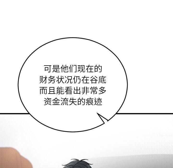 79P - 婚姻束缚