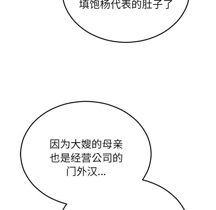 81P - 婚姻束缚