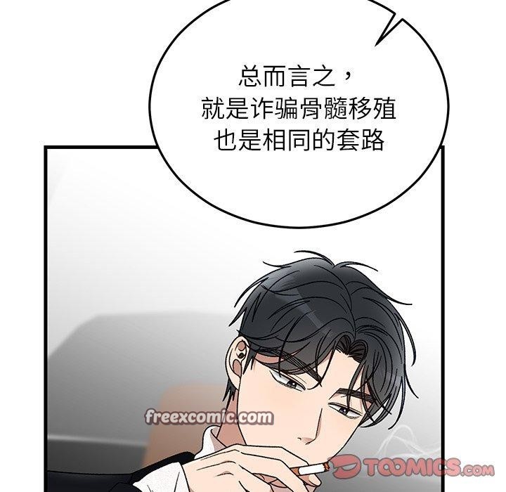 84P - 婚姻束缚
