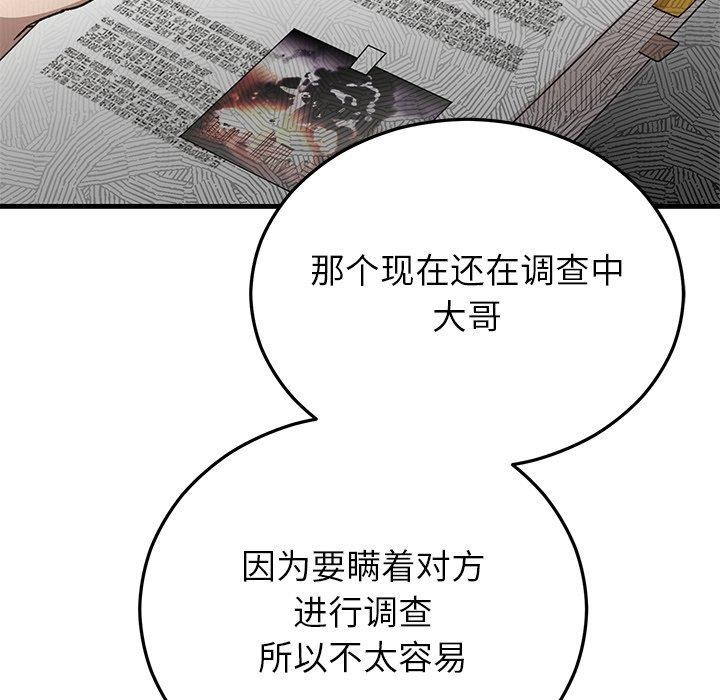 87P - 婚姻束缚