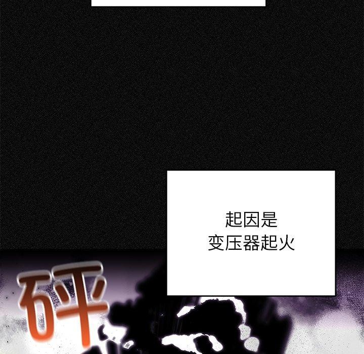 89P - 婚姻束缚