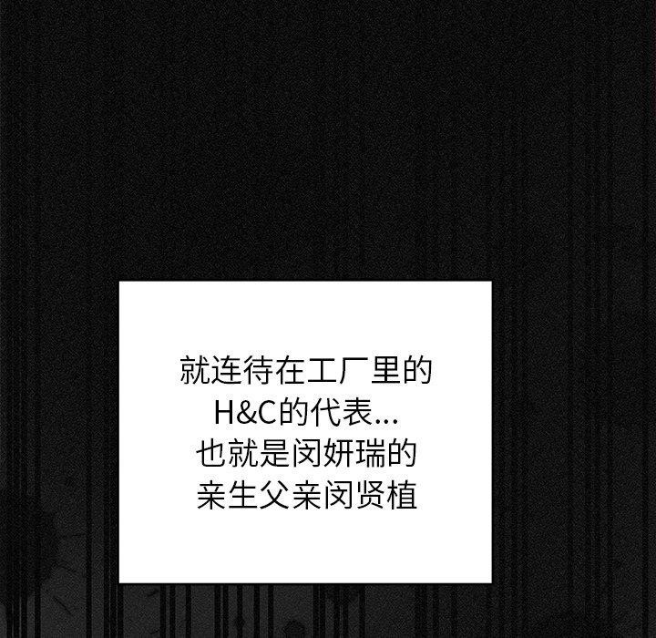 91P - 婚姻束缚