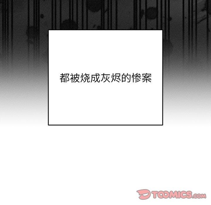 93P - 婚姻束缚