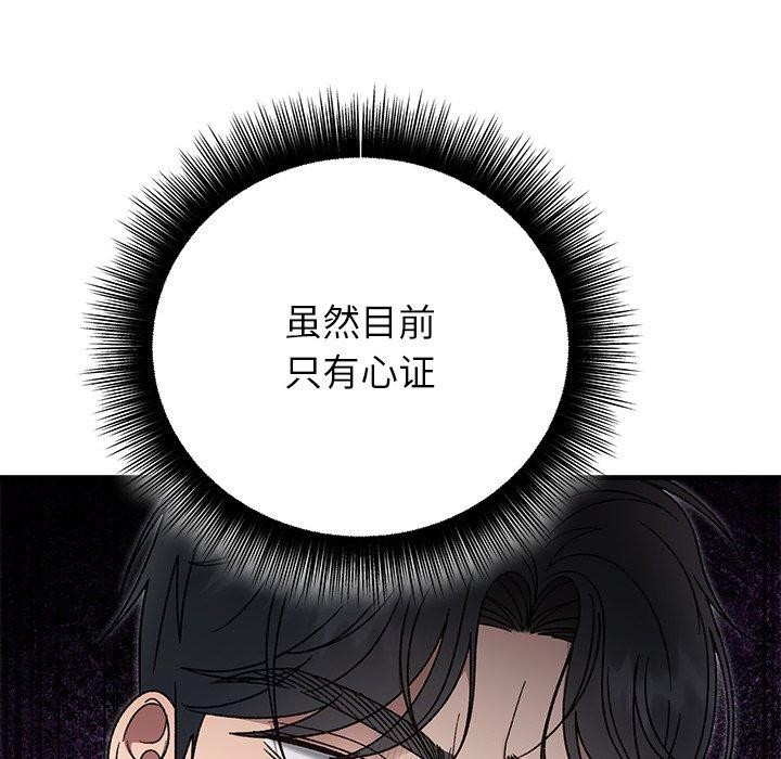 94P - 婚姻束缚