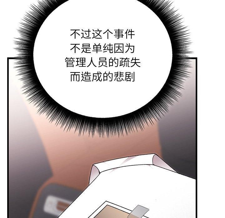 96P - 婚姻束缚