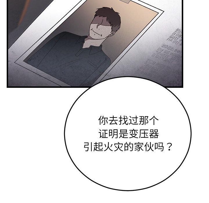 97P - 婚姻束缚