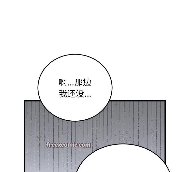 98P - 婚姻束缚
