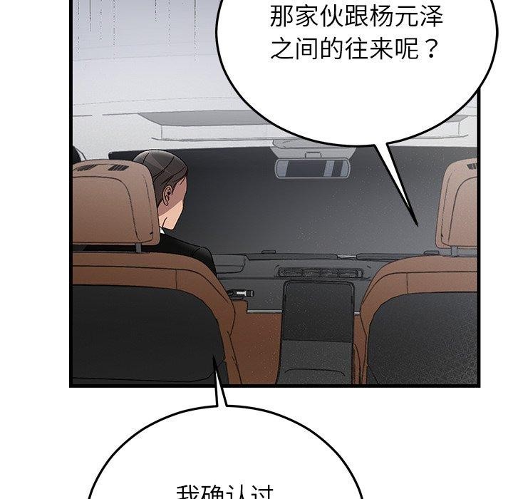 99P - 婚姻束缚
