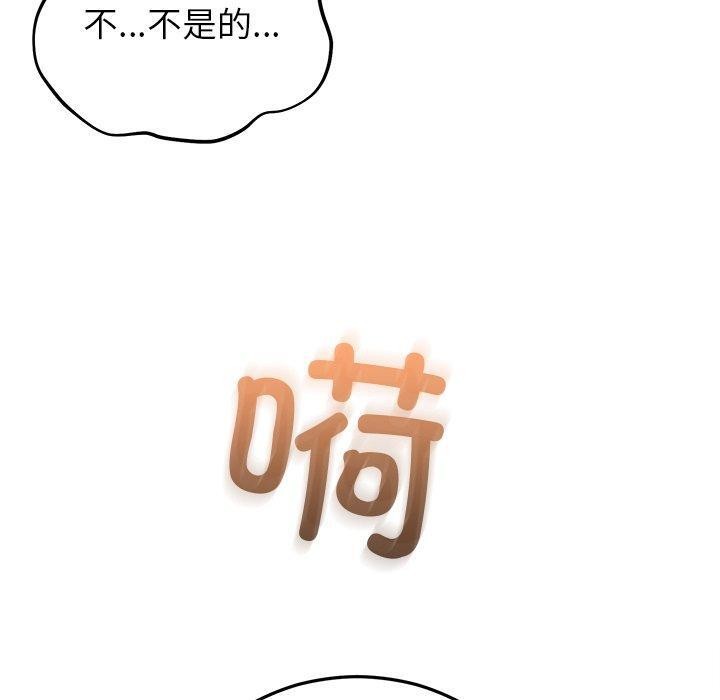 100P - 婚姻束缚