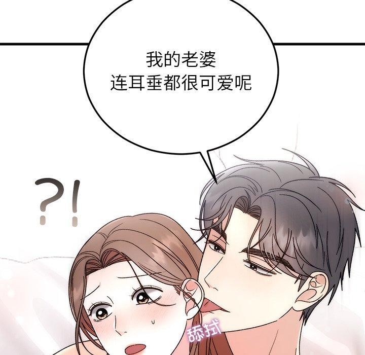 101P - 婚姻束缚