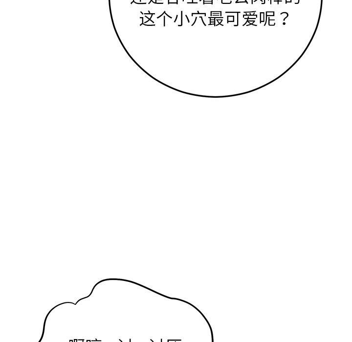 104P - 婚姻束缚