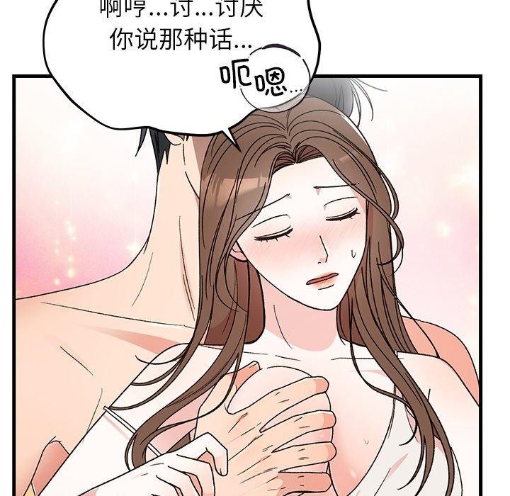 105P - 婚姻束缚