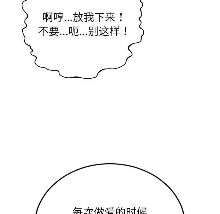 107P - 婚姻束缚