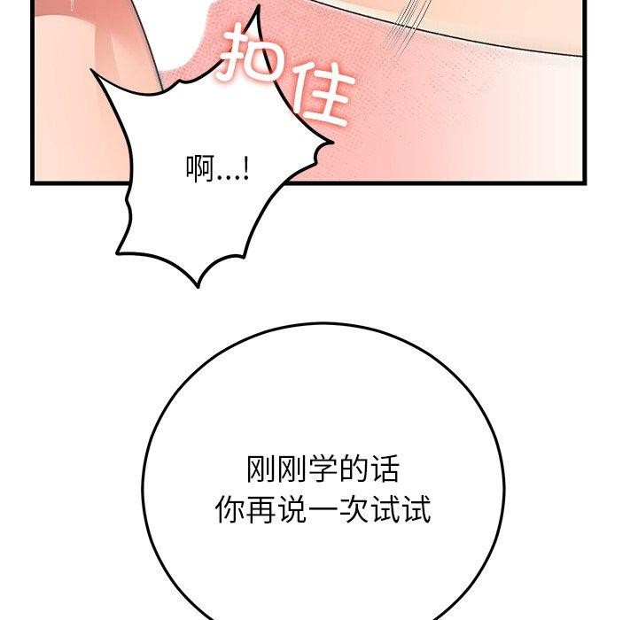 109P - 婚姻束缚