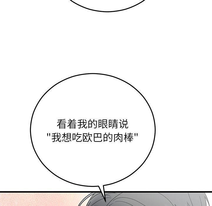 110P - 婚姻束缚