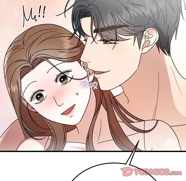 111P - 婚姻束缚