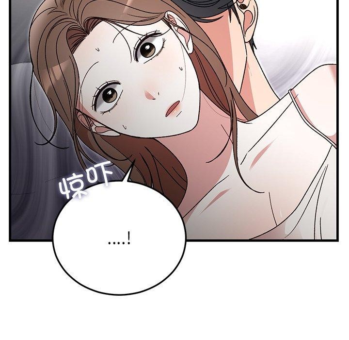 117P - 婚姻束缚