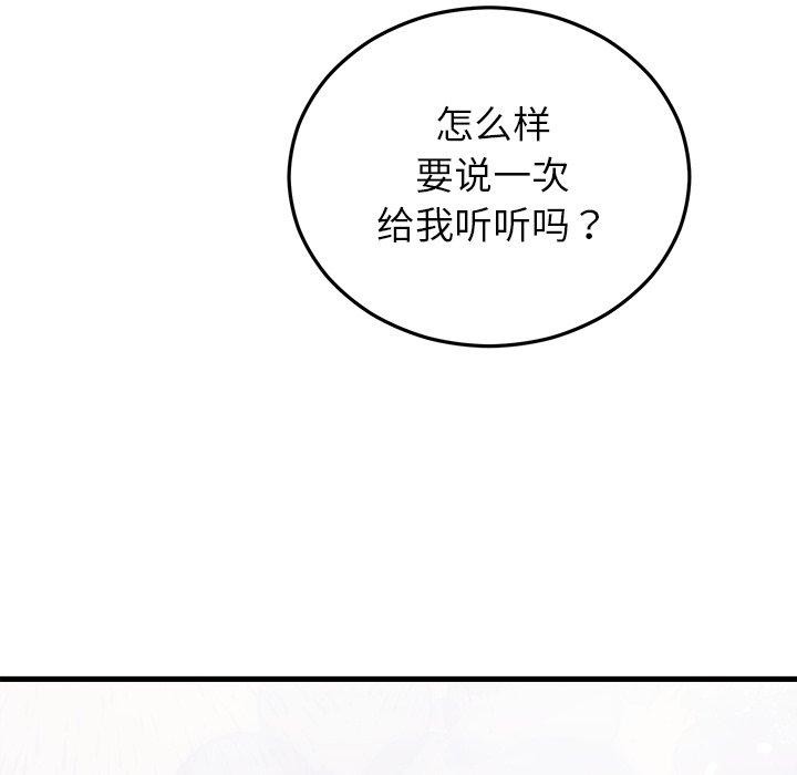 118P - 婚姻束缚