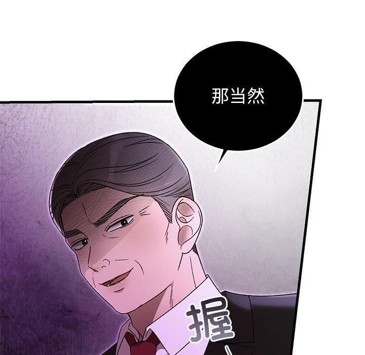 11P - 婚姻束缚