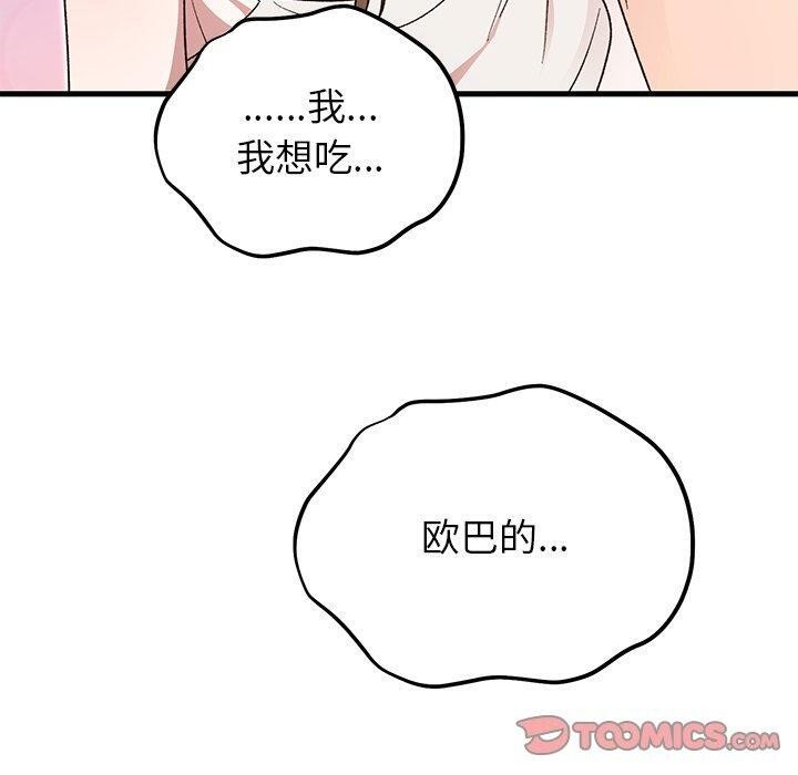 120P - 婚姻束缚