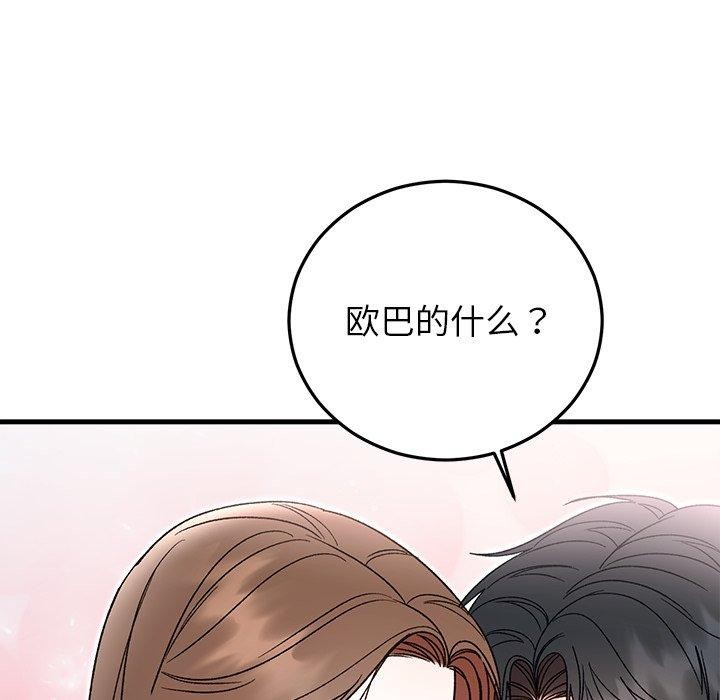 121P - 婚姻束缚