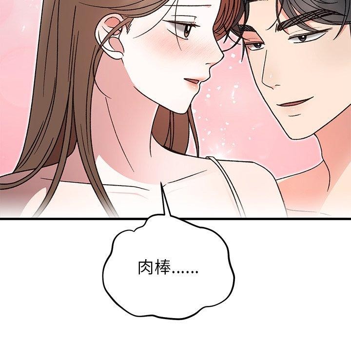 122P - 婚姻束缚
