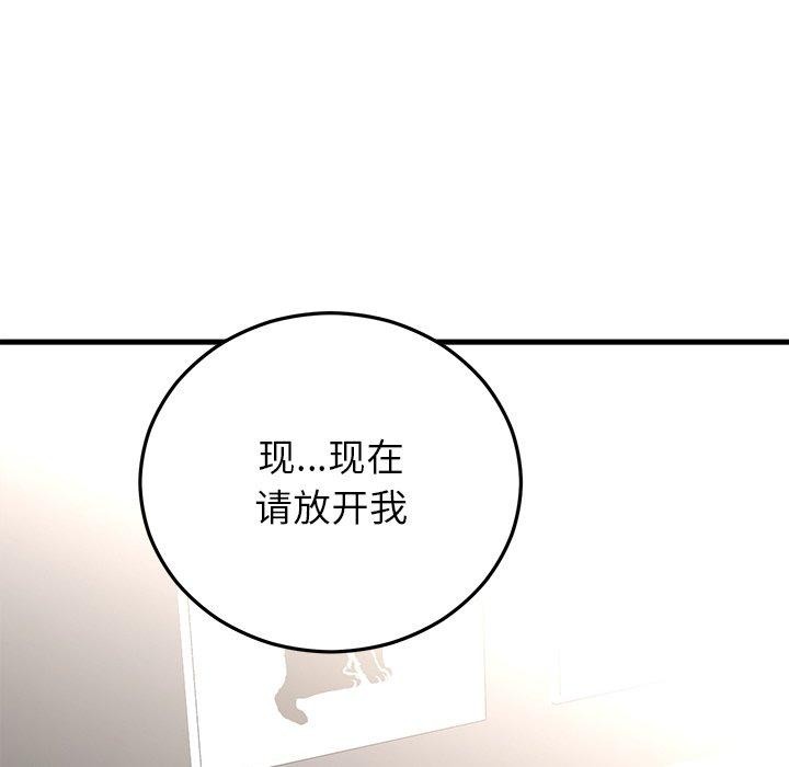 123P - 婚姻束缚
