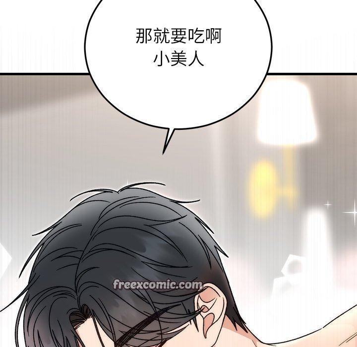 126P - 婚姻束缚