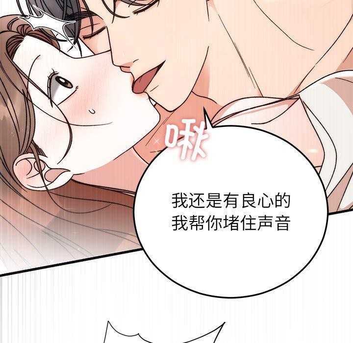 127P - 婚姻束缚